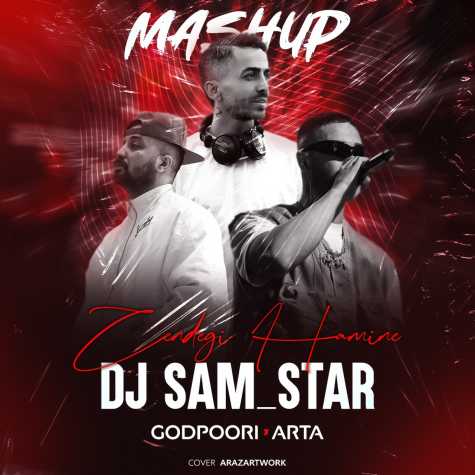 دانلود آهنگ دیجی سم استار زندگی همینه (مش آپ ریمیکس) 1 dj sam star zendegi hamine mashup remix 2025 03 15 10 04