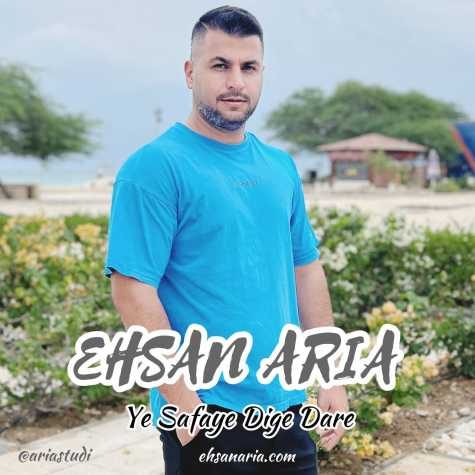 دانلود آهنگ احسان آریا یه صفای دیگه داره 1 ehsan aria ye safaye dige dare 2025 03 29 11 25
