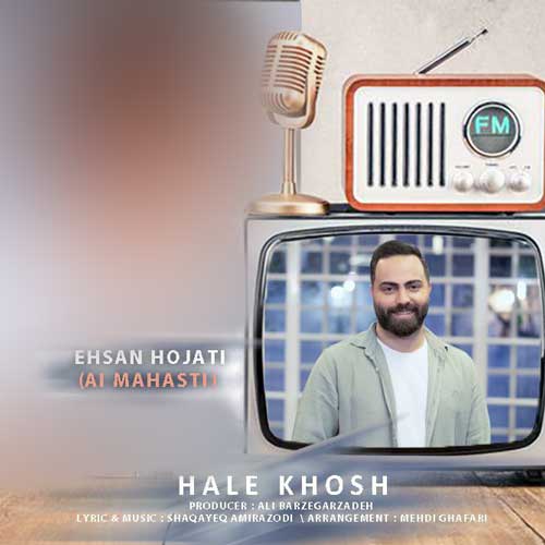 دانلود آهنگ احسان حجتی حال خوش (هوش مصنوعی) 1 ehsan hojati hale khosh ai 2025 03 06 00 39