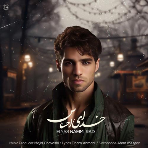 دانلود آهنگ الیاس نعیمی راد خدای احساس 1 elyas naeimi rad khodaye ehsas 2025 03 02 17 02