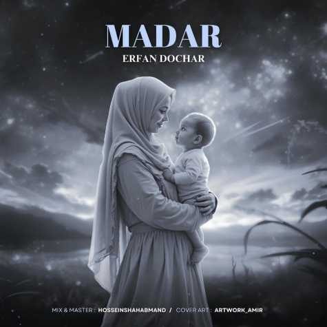 دانلود آهنگ عرفان دچار مادر 1 erfan dochar madar 2025 03 08 17 13