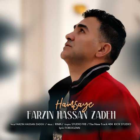 دانلود آهنگ فرزین حسن زاده همسایه 1 farzin hassanzadeh hamsayeh 2025 03 29 10 32