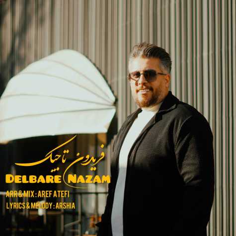 دانلود آهنگ فریدون تاجیک دلبر نازم 1 fereydoun tajik delbare nazam 2025 03 15 10 05
