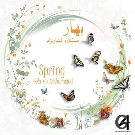 دانلود آهنگ گلاره افشار نژاد بهار 1 gelare afshar nejad bahar 2025 03 11 16 38