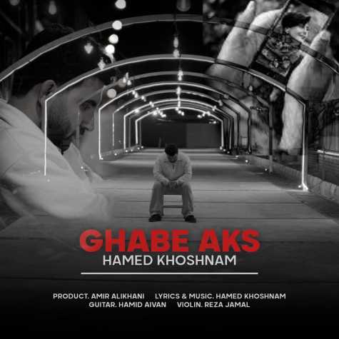دانلود آهنگ حامد خوشنام قاب عکس 1 hamed khoshnam ghabe aks 2025 03 29 07 48