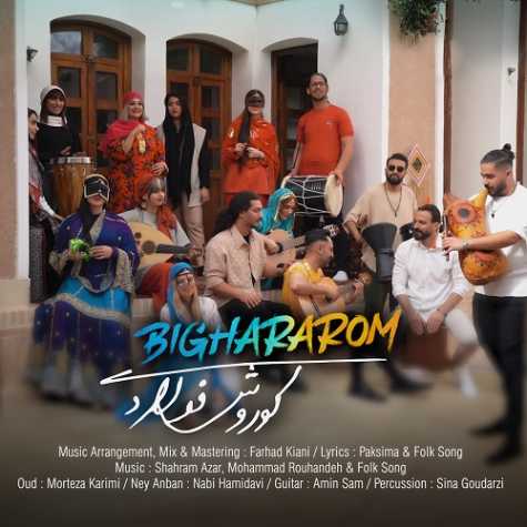 دانلود آهنگ کوروش فولادی بیقرارم 1 kourosh fooladi bighararom 2025 03 14 09 42