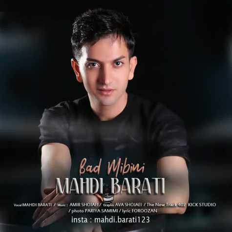 دانلود آهنگ مهدی براتی بد میبینی 1 mahdi barati bad mibini 2025 03 29 07 53