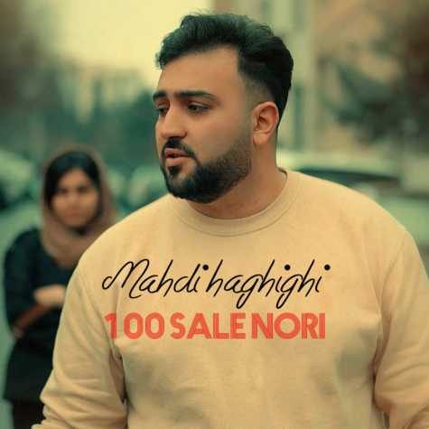 دانلود آهنگ مهدی حقیقی صدسال نوری 1 mahdi haghighi sad sale noori 2025 03 10 10 31