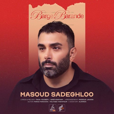 دانلود آهنگ مسعود صادقلو برگ برنده 1 masoud sadeghloo barge barande 2025 03 29 07 57