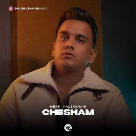 دانلود آهنگ مهدی ملکشاهی چشام 1 mehdi malekshahi chesham 2025 03 19 10 00