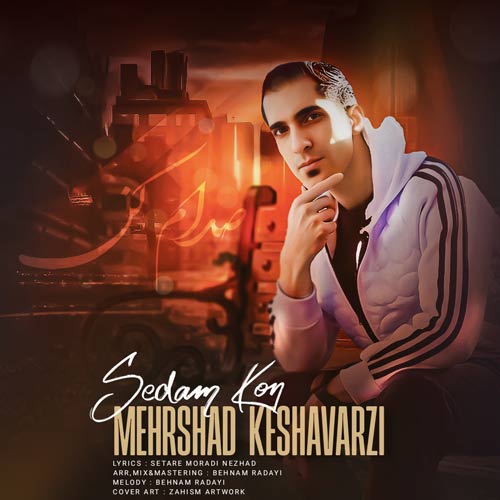 دانلود آهنگ مهرشاد کشاورزی صدام کن 1 mehrshad keshavarzi sedam kon 2025 03 02 16 59