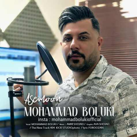 دانلود آهنگ محمد بلوکی آسمون 1 mohammad boluki asemoon 2025 03 28 19 41