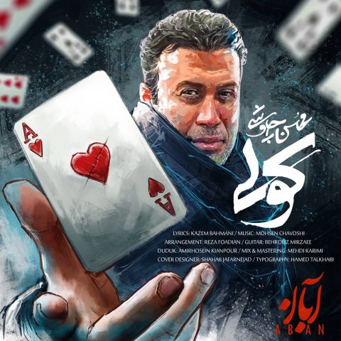 mohsen chavoshi koli 2025 03 12 16 28
