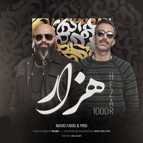 دانلود آهنگ نوید فرید و دیجی ام ار دی پادکست هزار ۱ 1 navid farid dj mrd podcast hezar 01 2025 03 17 08 40