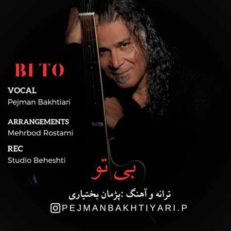 دانلود آهنگ پژمان بختیاری بی تو 1 pejman bakhtiyari bi to 2025 03 02 17 01