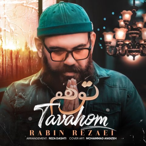 دانلود آهنگ رابین رضایی توهم 1 rabin rezaei tavahom 2025 03 29 07 56