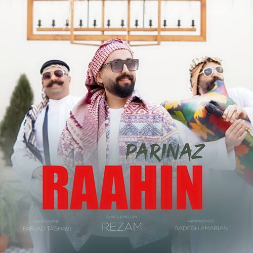 دانلود آهنگ راحین پریناز 1 rahin parinaz 2025 03 07 23 06