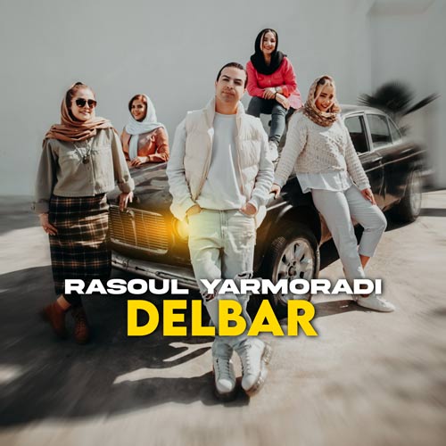 دانلود آهنگ رسول یارمرادی دلبر 1 rasoul yarmoradi delbar 2025 03 23 19 36