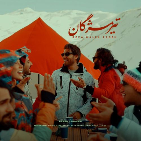 دانلود آهنگ رضا ملک زاده تیر مژگان 1 reza malekzadeh tire mozhgan 2025 03 17 09 34