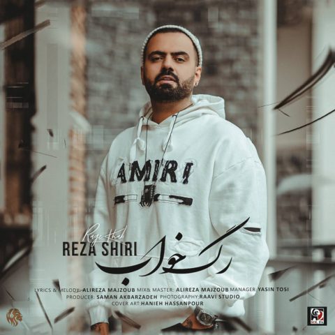 دانلود آهنگ رضا شیری رگ خواب 1 reza shiri rage khab 2025 03 29 07 56