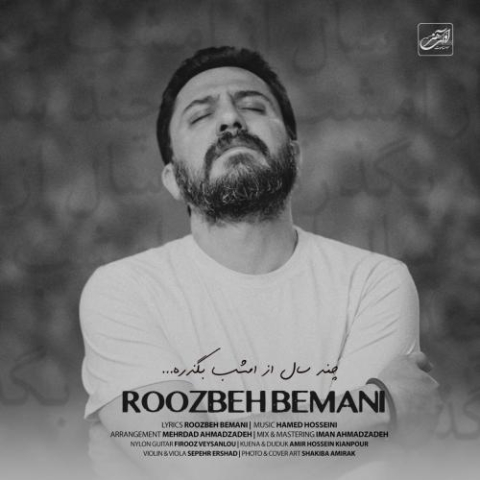 دانلود آهنگ روزبه بمانی چند سال از امشب بگذره 1 roozbeh bemani chand sal az emshab begzare 2025 03 07 23 05