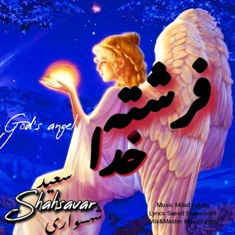 saeed shahsavari gods angel shahsavar 2025 03 05 15 57