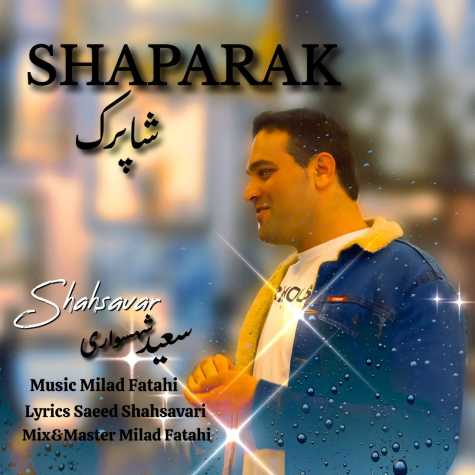 دانلود آهنگ سعید شهسواری شاپرک (شهسوار) 1 saeed shahsavari shaparak 2025 03 30 08 49