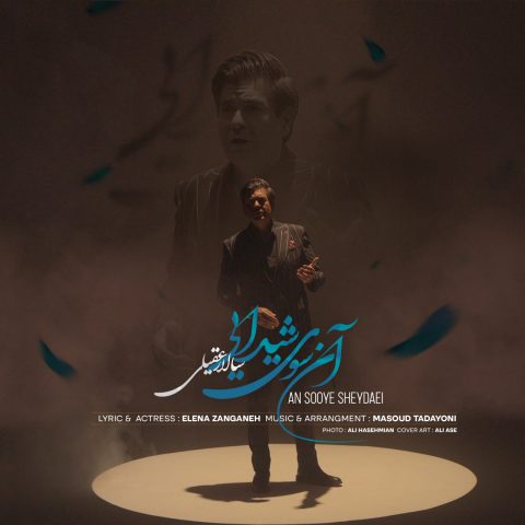 salar aghili an sooye sheydaei 2025 03 29 11 28
