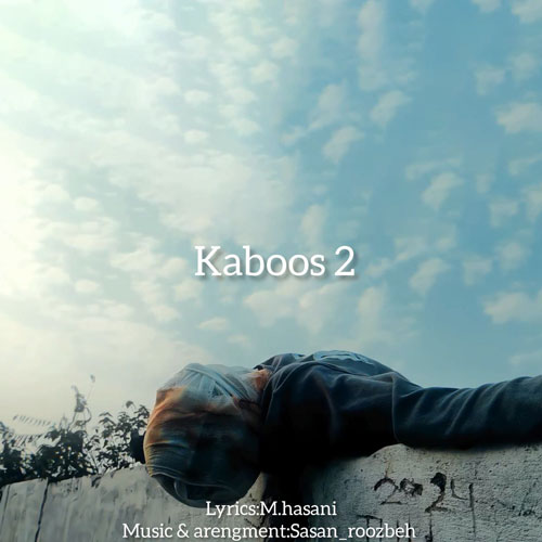 دانلود آهنگ ساسان روزبه کابوس ۲ 1 sasan roozbeh kaboos 2 2025 03 29 10 34