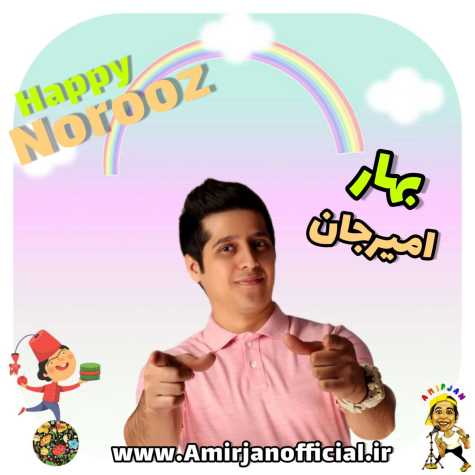 amir jan music bahar 2025 04 06 23 12