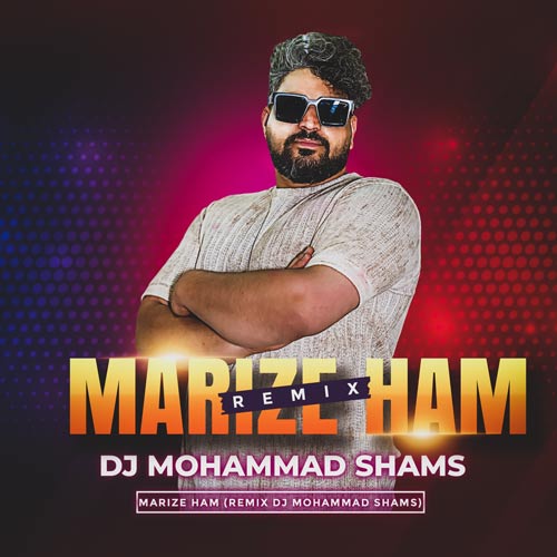 دانلود آهنگ دیجی محمد شمس میرض هم (ریمیکس) 1 dj mohammad shams marize ham remix 2025 04 14 17 17