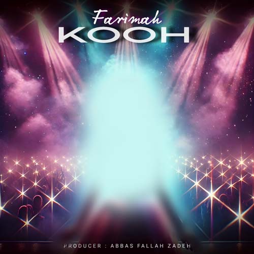 دانلود آهنگ فریماه کوه 1 farimah kooh 2025 04 19 18 22