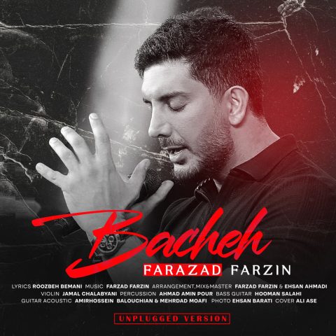 دانلود آهنگ فرزاد فرزین بچه (آنپلاگد ورژن) 6 farzad farzin bacheh unplugged version 2025 04 13 01 10