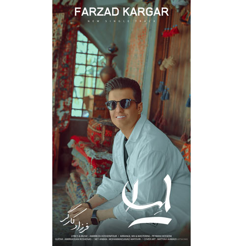 farzad kargar leyla 2025 04 06 22 53