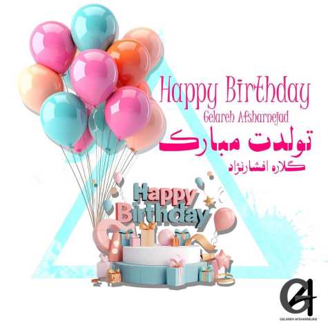 دانلود آهنگ گلاره افشار نژاد تولدت مبارك 1 gelare afshar nejad tavalodet mobarak 2025 04 15 09 17