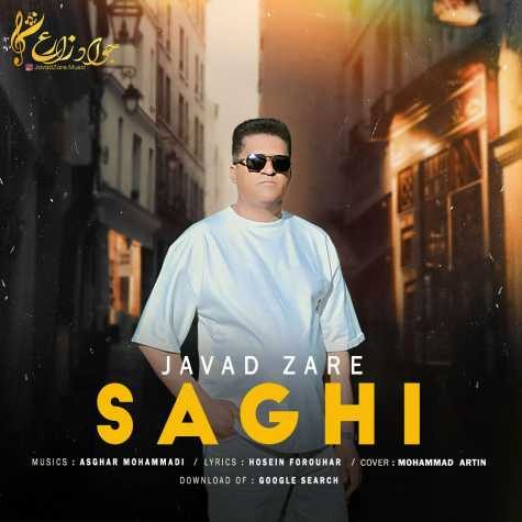 دانلود آهنگ جواد زارع ساقی 1 javad zare saghi 2025 04 14 17 12
