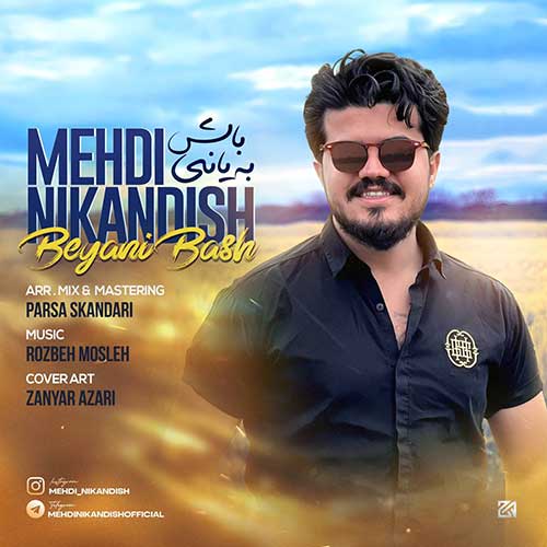 دانلود آهنگ مهدی نیک اندیش بیانی باش ( تیتراژ برنامه روژمان کردستان) 1 mehdi nikandish beyani bash 2025 04 14 17 00