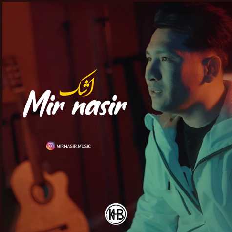 دانلود آهنگ میر نصیر اشک 1 mirnasir ashk 2025 04 22 14 06