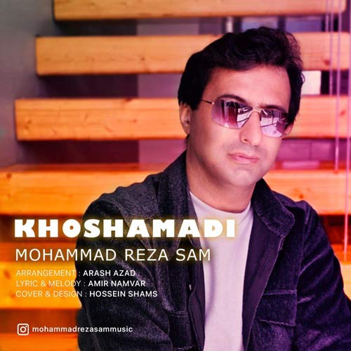 دانلود آهنگ محمدرضا سام خوش آمدی 1 mohammadreza sam khosh amadi 2025 04 14 17 10