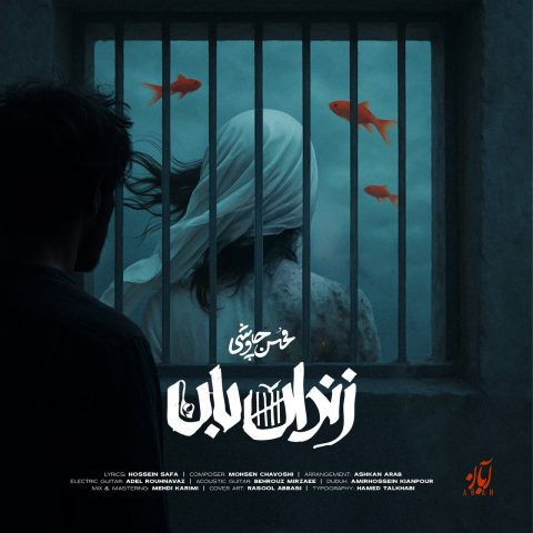 mohsen chavoshi zendanban 2025 04 30 17 03