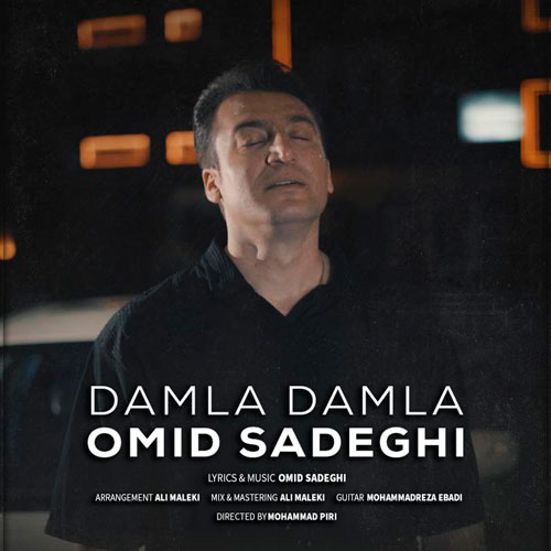 دانلود آهنگ امید صادقی داملا داملا 1 omid sadeghi damla damla 2025 04 19 18 22