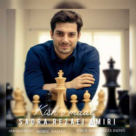 دانلود آهنگ صدرا رضایی امیری کیش و مات 1 sadra rezaei amiri kish o maat 2025 04 14 17 01