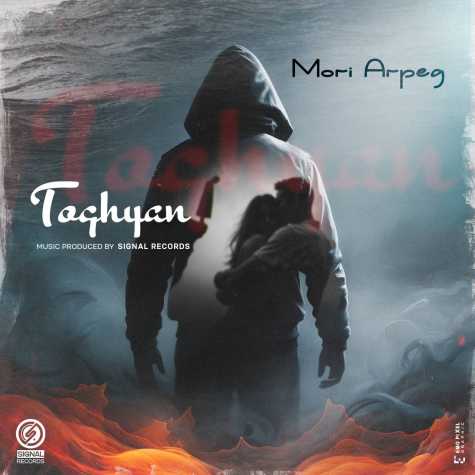دانلود آهنگ موری آرپیج طغیان 1 toghyan mori arpeg 2025 04 15 14 04