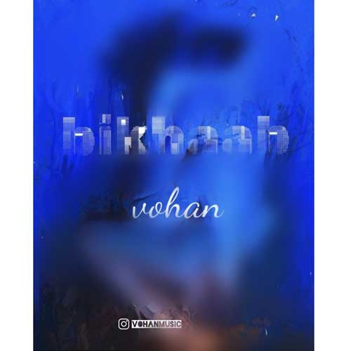 دانلود آهنگ وهان بی خواب 1 Vohan Bikhab