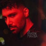 دانلود آهنگ آرن بخاطر من بیا