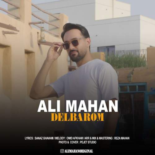 دانلود آهنگ علی ماهان دلبرم 1 ali mahan delbarom 2025 05 28 11 35