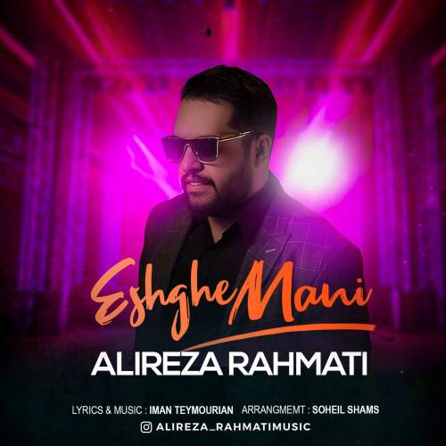 alireza rahmati eshghe mani 2025 05 28 17 40