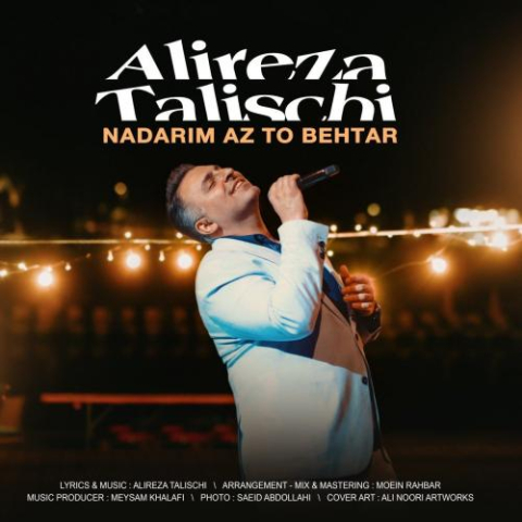 دانلود آهنگ علیرضا طلیسچی نداریم از تو بهتر 4 alireza talischi nadarim az to behtar 2025 05 17 08 42