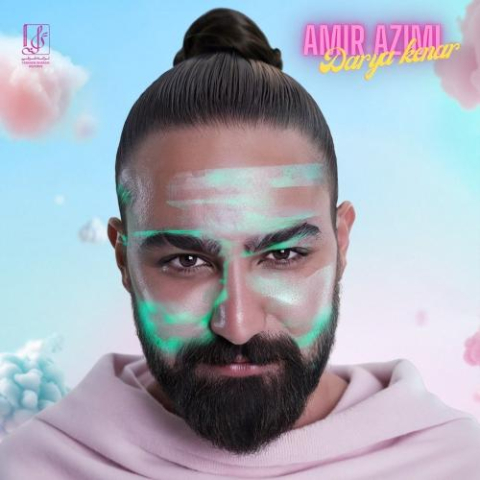 amir azimi darya kenar 2025 05 14 18 08