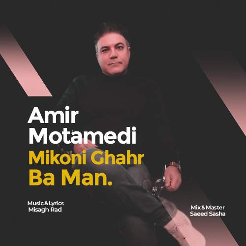 دانلود آهنگ امیر معتمدی میکنی قهر بامن 1 amir motamedi mikoni ghahr ba man 2025 05 05 13 46